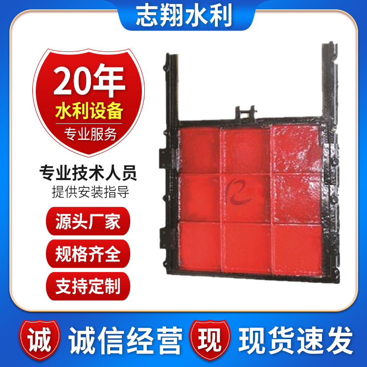 平面鑄鐵閘門(mén)