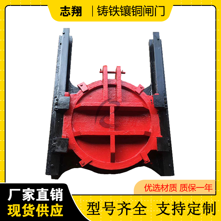 暗桿式鑄鐵圓閘門(mén)